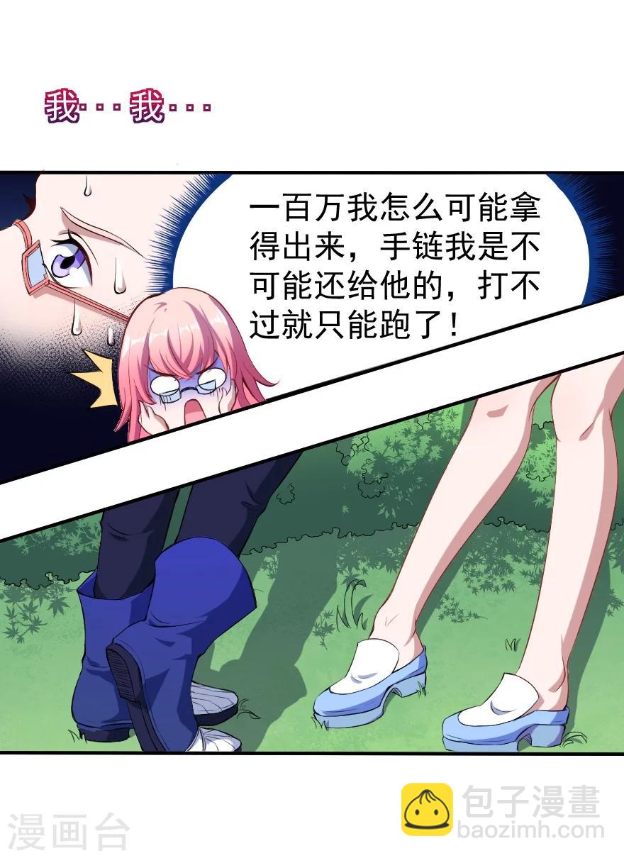 第2话 初次相遇-第3话