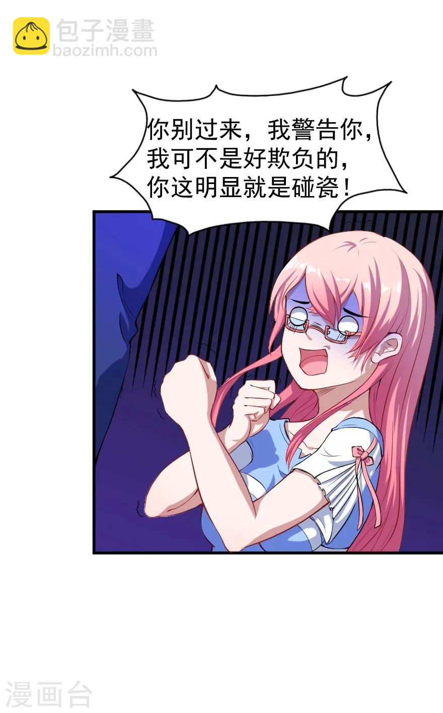 第2话 初次相遇-第3话