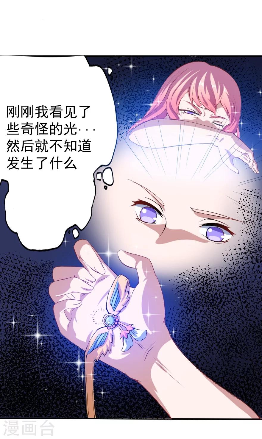 第2话 初次相遇-第3话