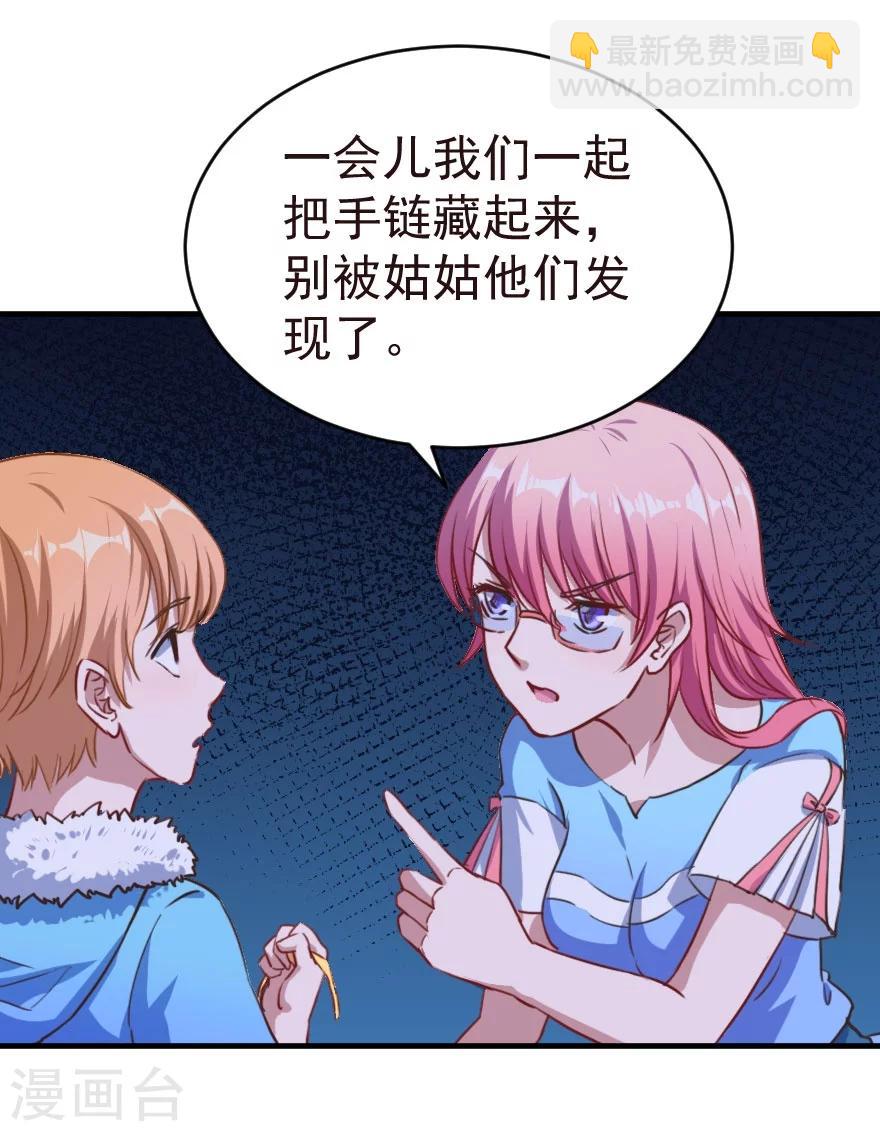 第2话 初次相遇-第3话