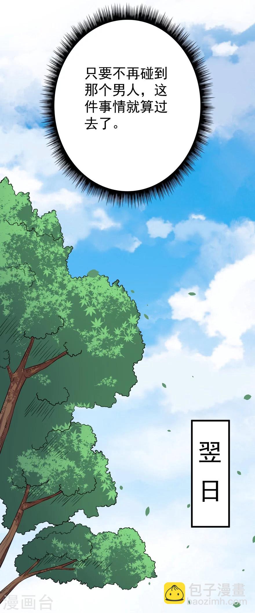 第2话 初次相遇-第3话