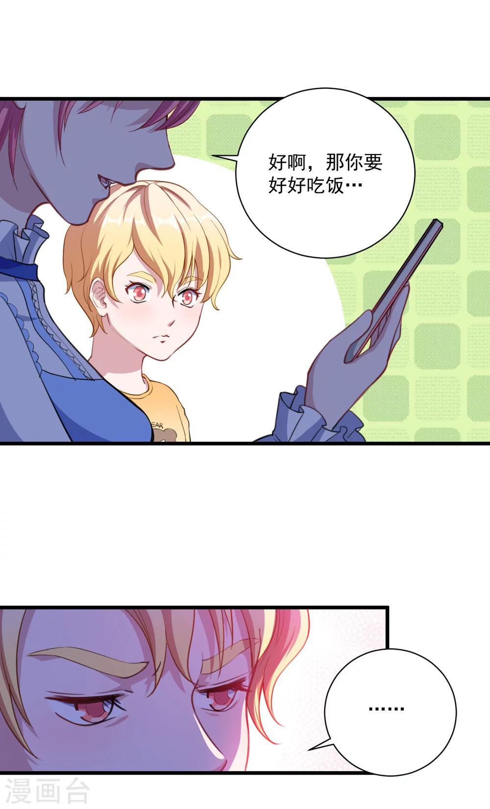 第20话 哼哼怪-第21话