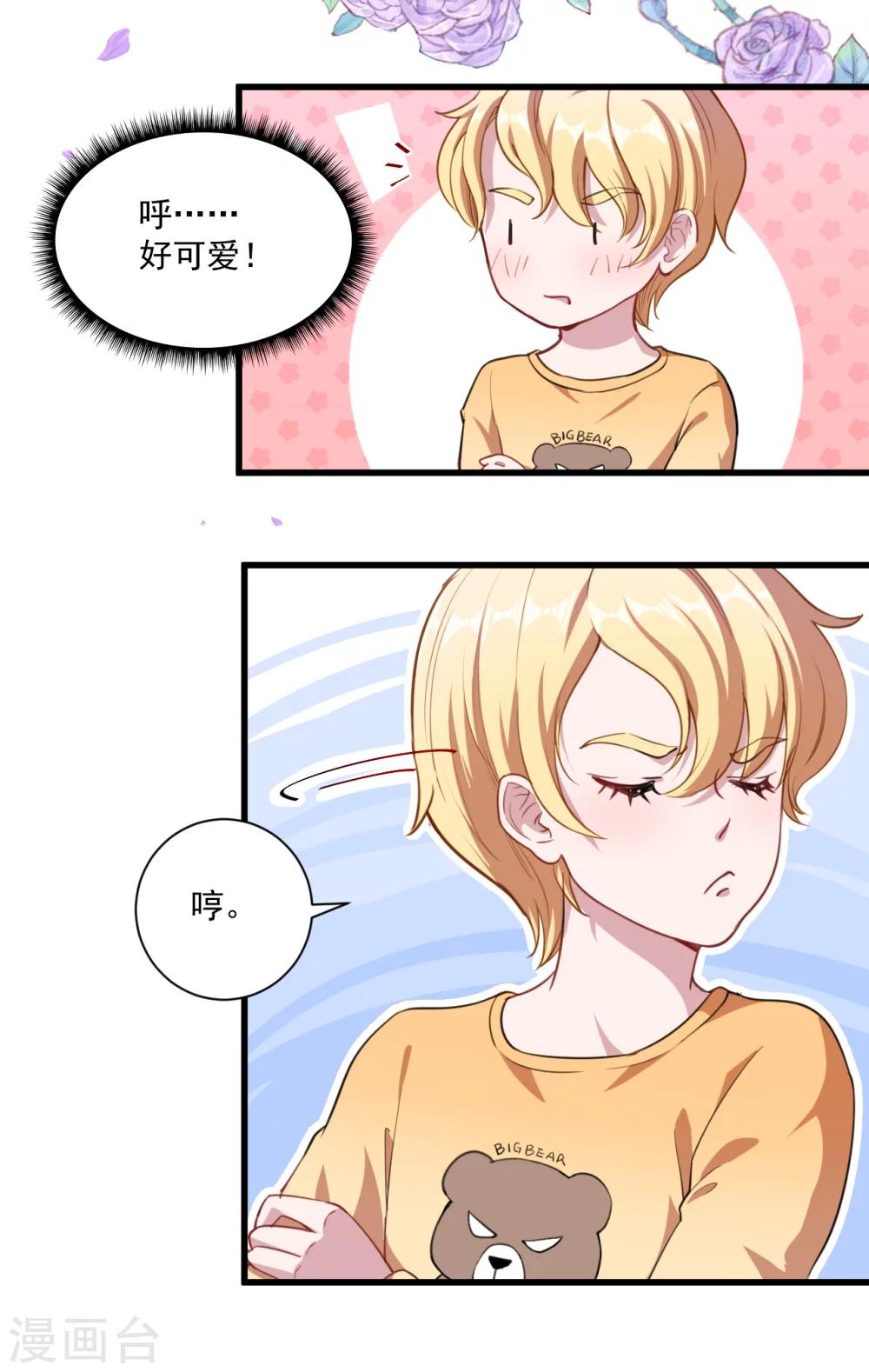 第20话 哼哼怪-第21话