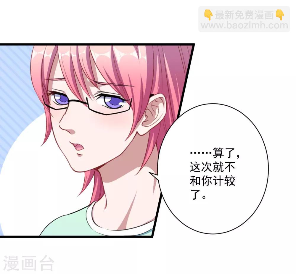 第22话 以前说的话(1/2)-第23话