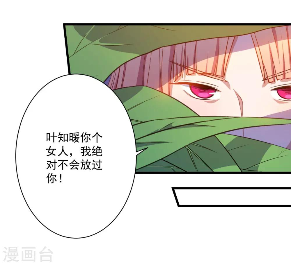 第22话 以前说的话(1/2)-第23话