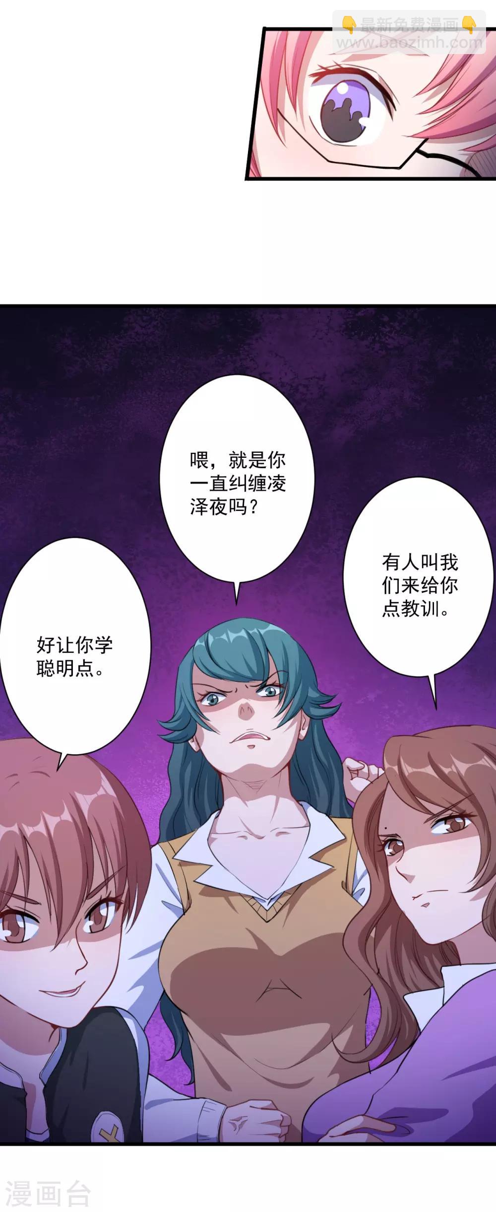 第22话 以前说的话(1/2)-第23话