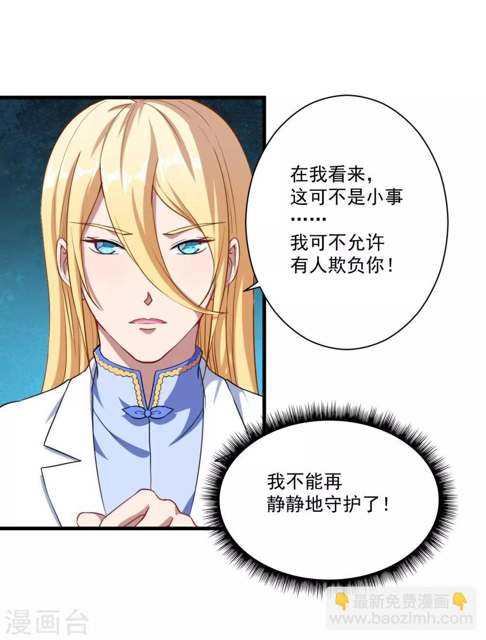 第22话 以前说的话(1/2)-第23话