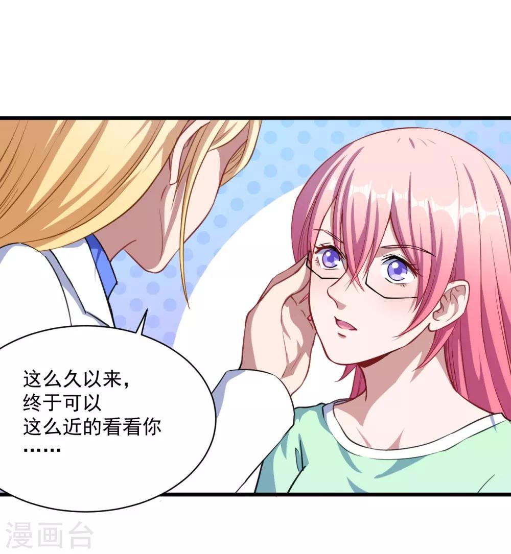 第22话 以前说的话(1/2)-第23话