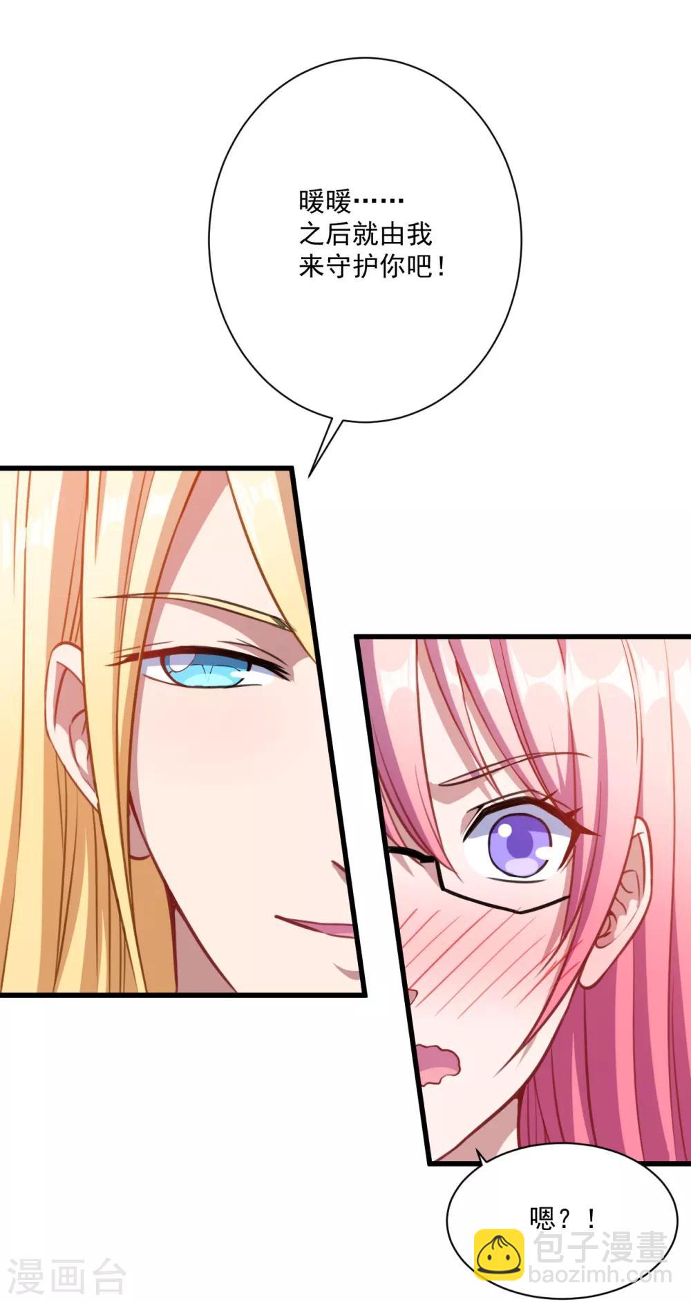 第22话 以前说的话(1/2)-第23话