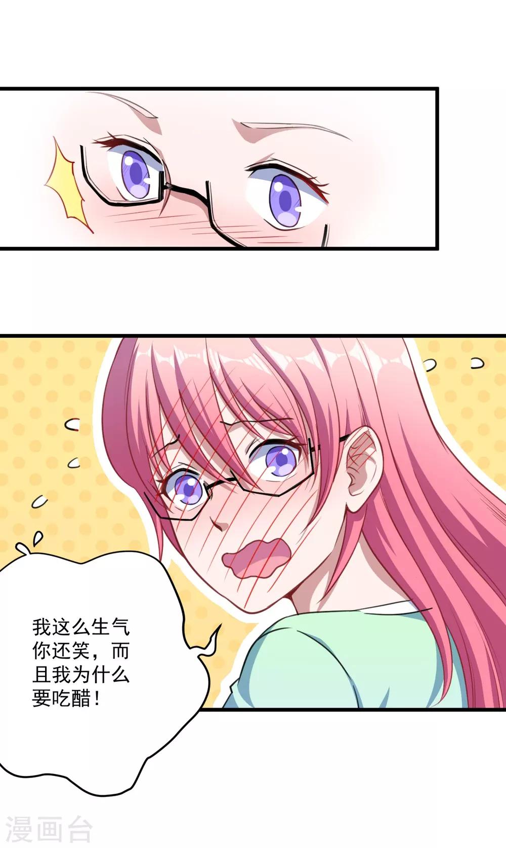 第22话 以前说的话(1/2)-第23话