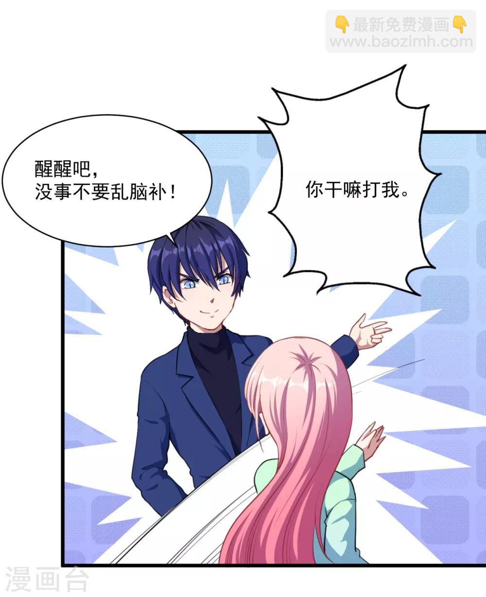 第24话 让你消失(1/2)-第25话