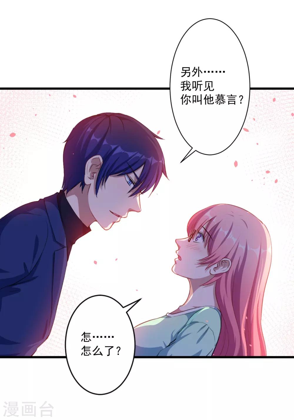 第24话 让你消失(1/2)-第25话