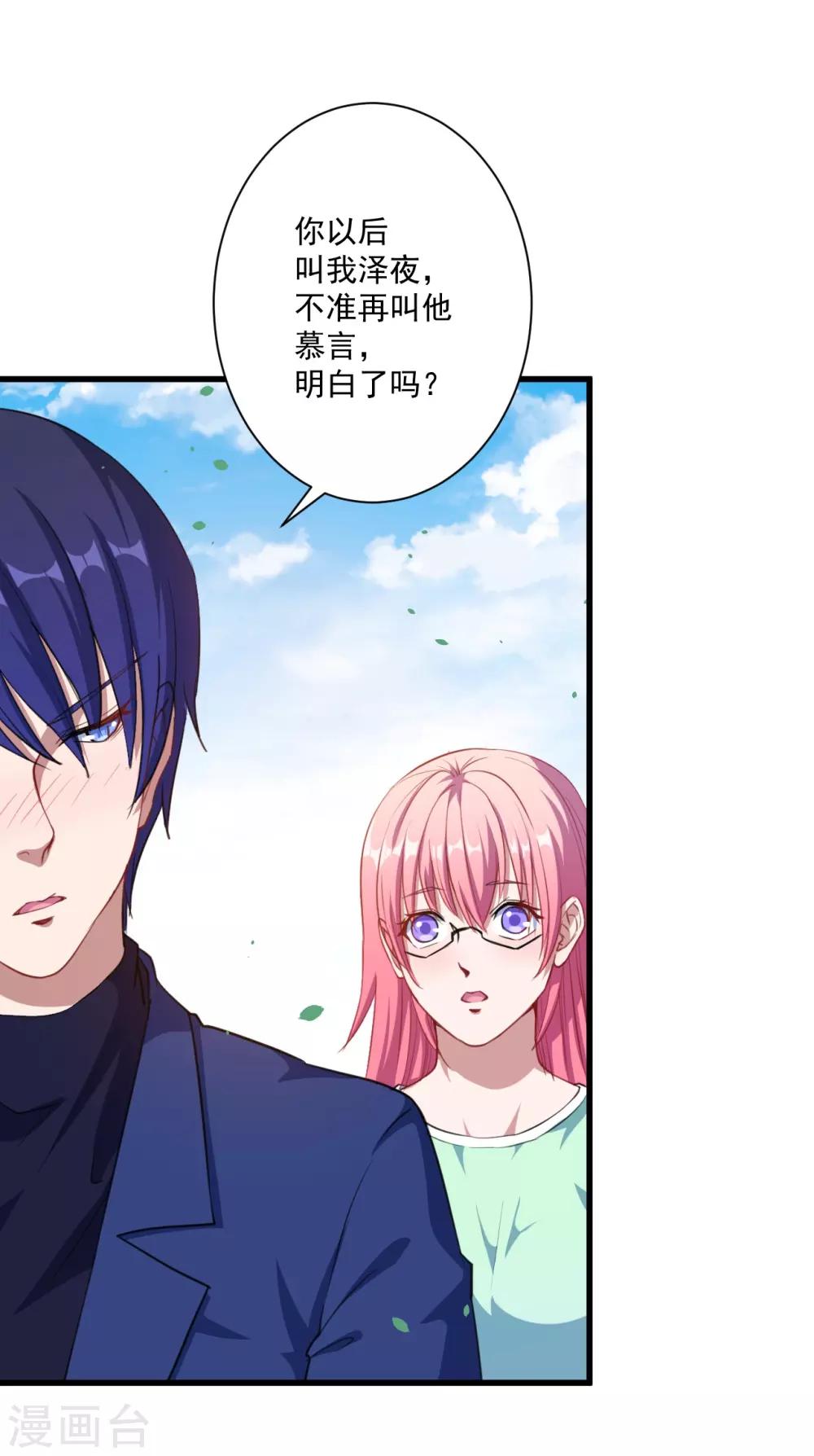 第24话 让你消失(1/2)-第25话