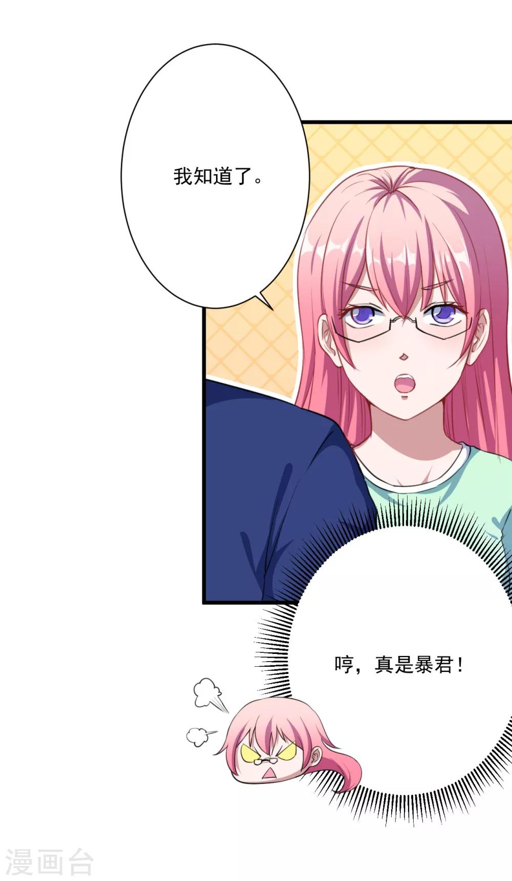 第24话 让你消失(1/2)-第25话