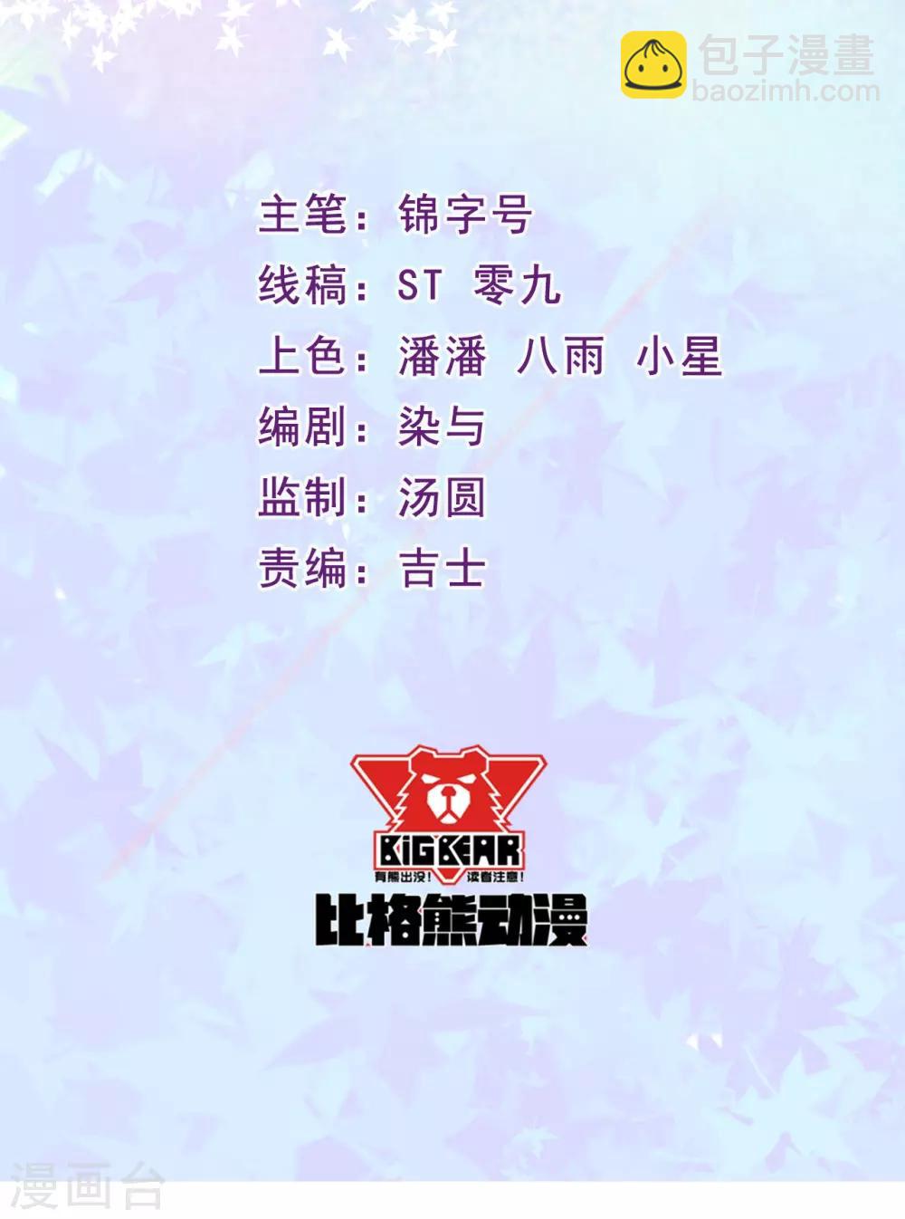 第24话 让你消失(1/2)-第25话