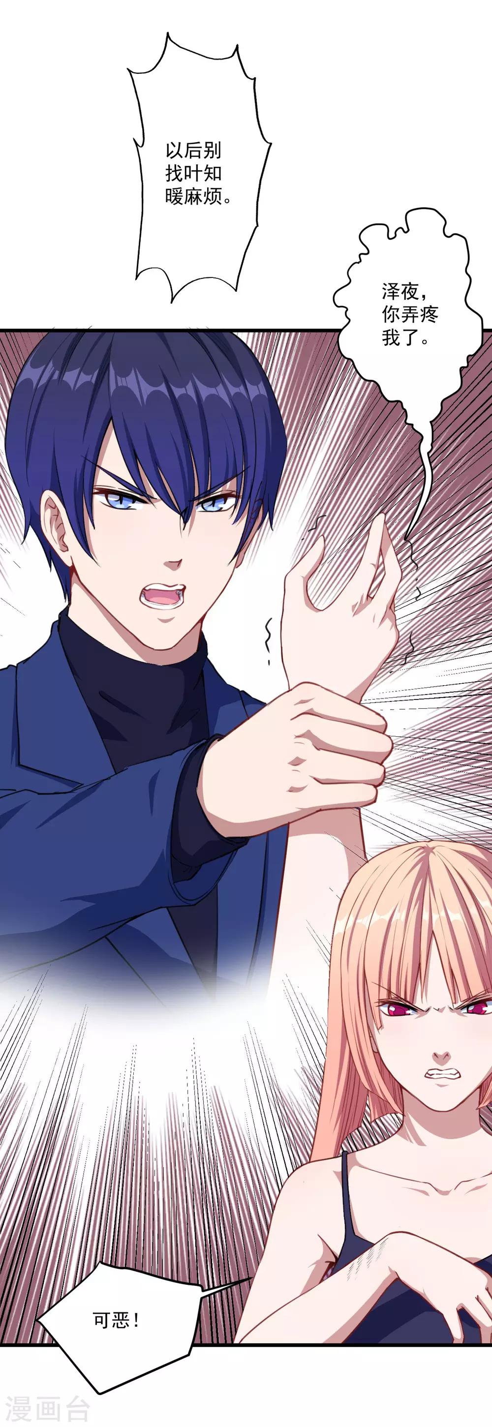 第24话 让你消失(1/2)-第25话