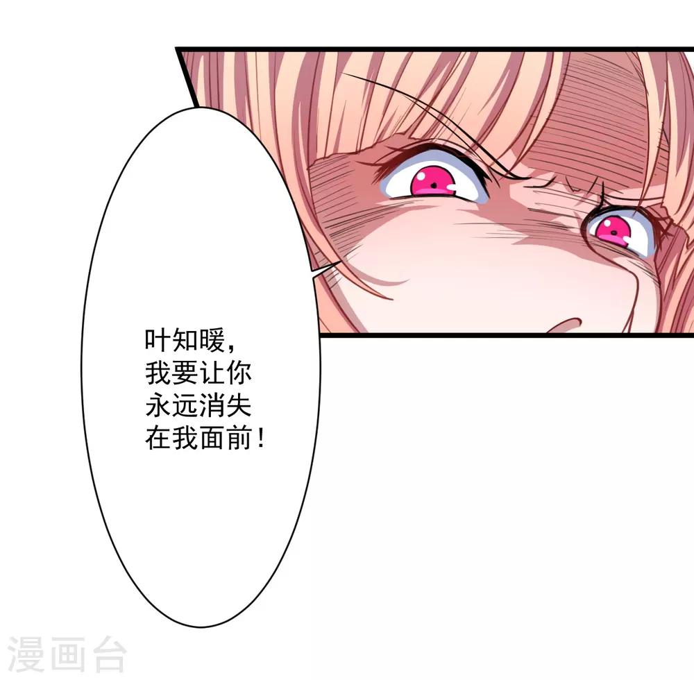 第24话 让你消失(1/2)-第25话