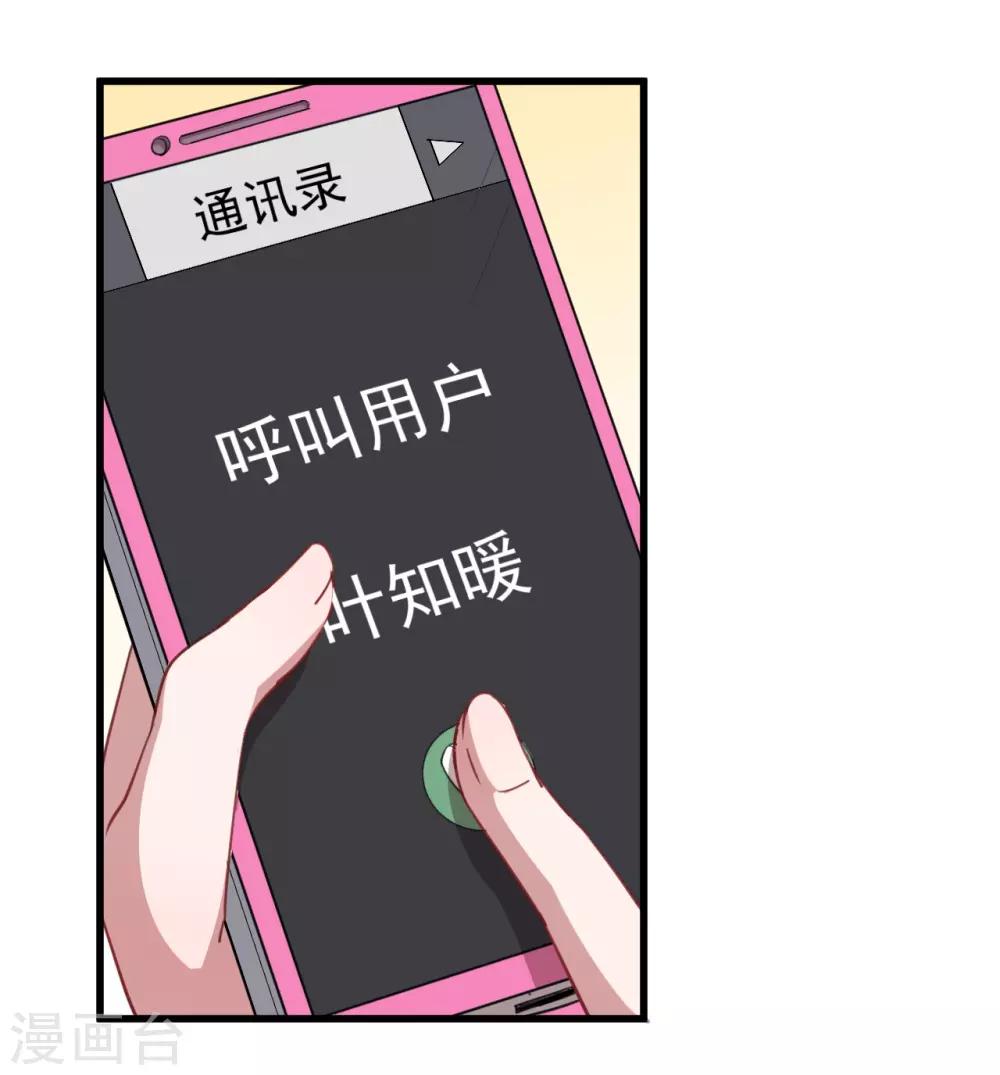 第24话 让你消失(1/2)-第25话