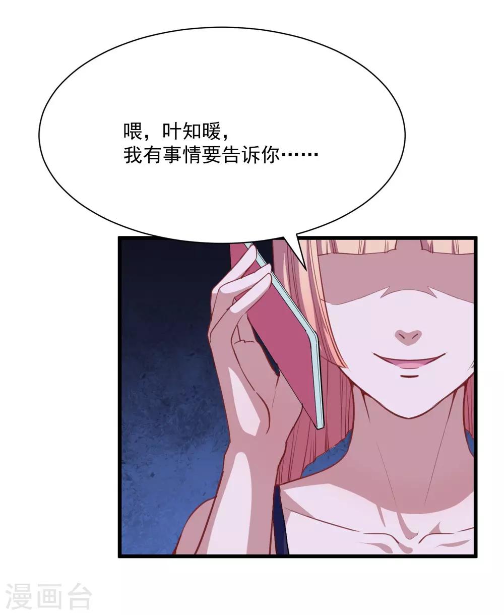 第24话 让你消失(1/2)-第25话