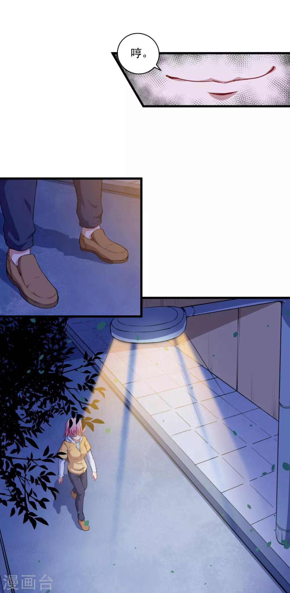 第24话 让你消失(1/2)-第25话