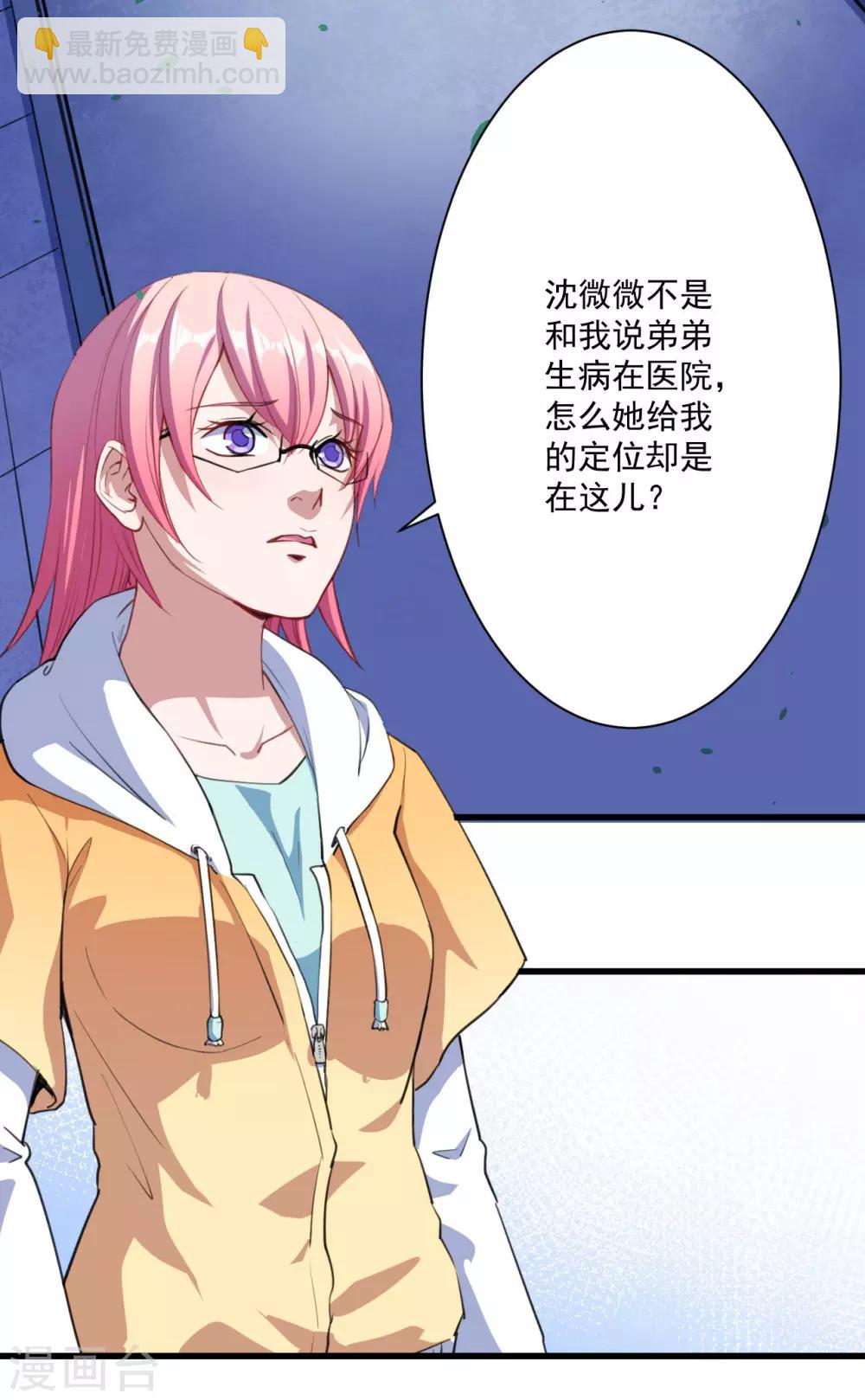 第24话 让你消失(1/2)-第25话