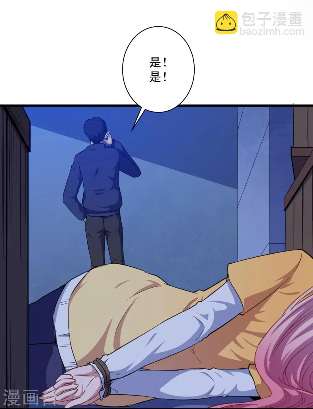 第24话 让你消失(1/2)-第25话