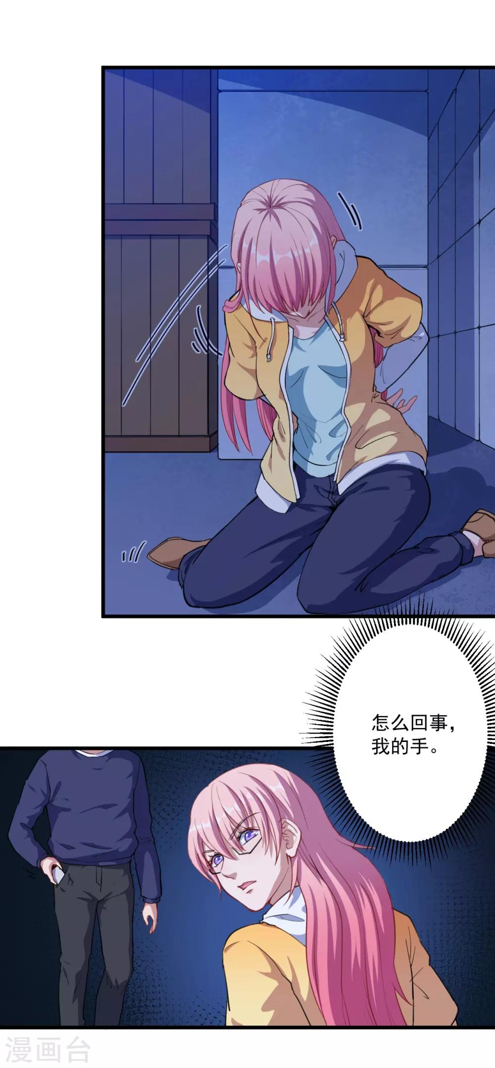 第24话 让你消失(1/2)-第25话