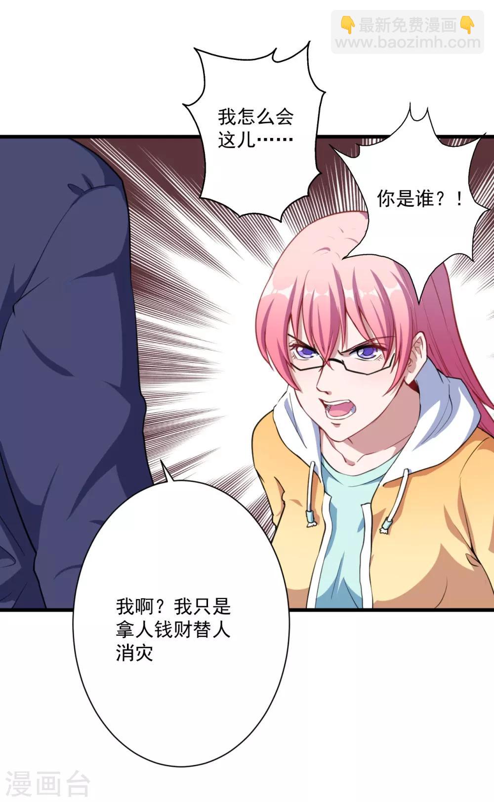 第24话 让你消失(1/2)-第25话