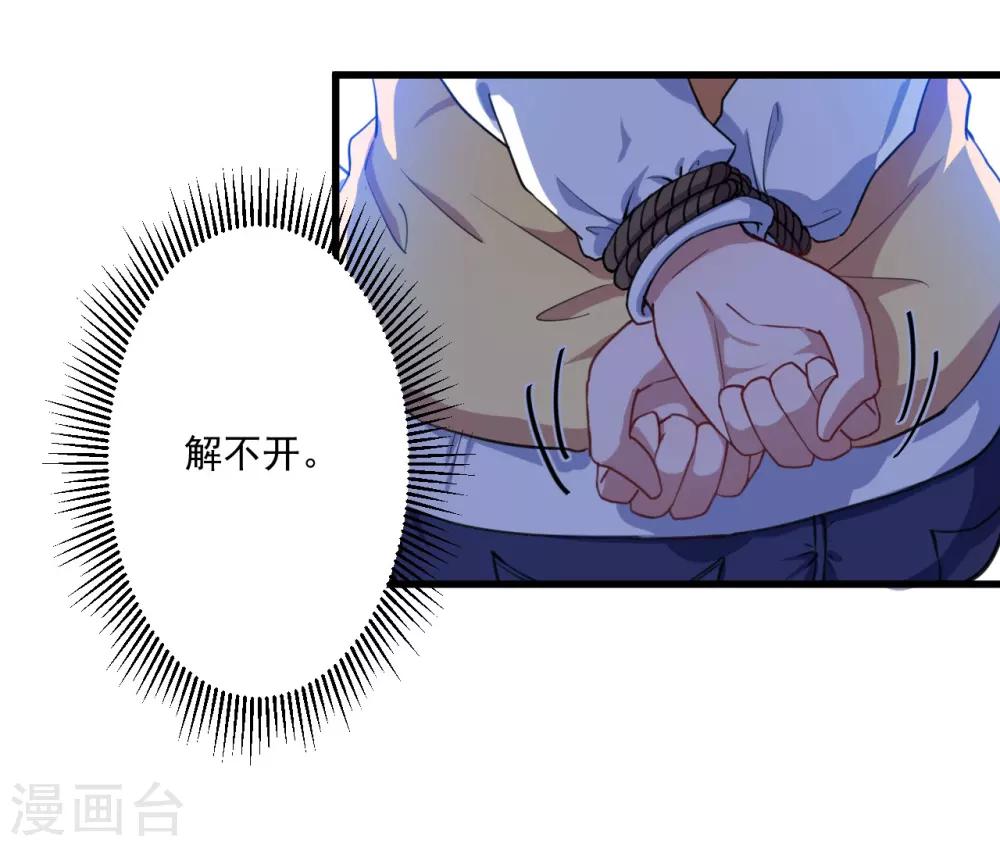 第24话 让你消失(1/2)-第25话