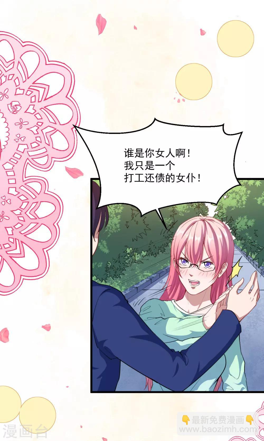 第24话 让你消失(1/2)-第25话