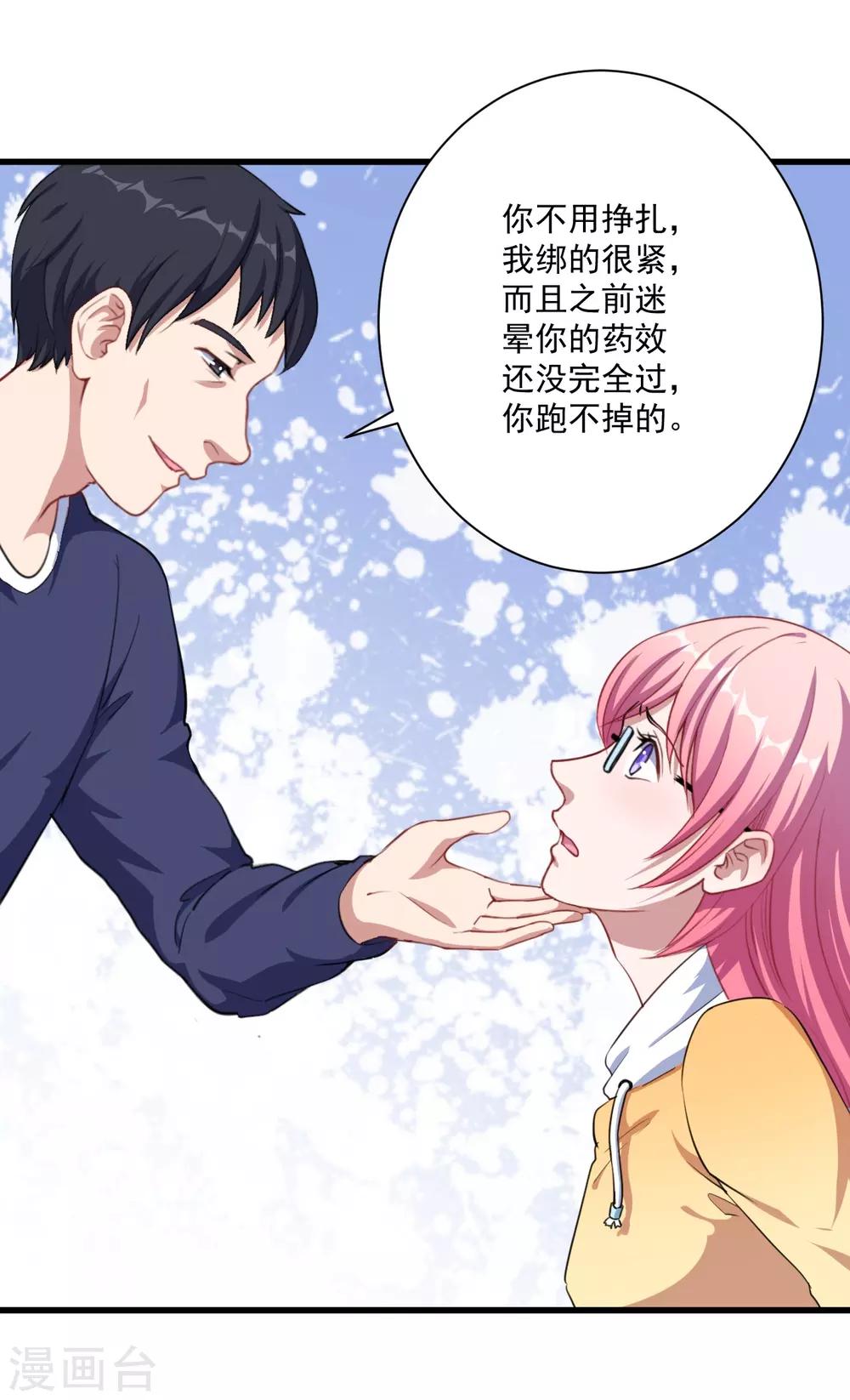 第24话 让你消失(1/2)-第25话