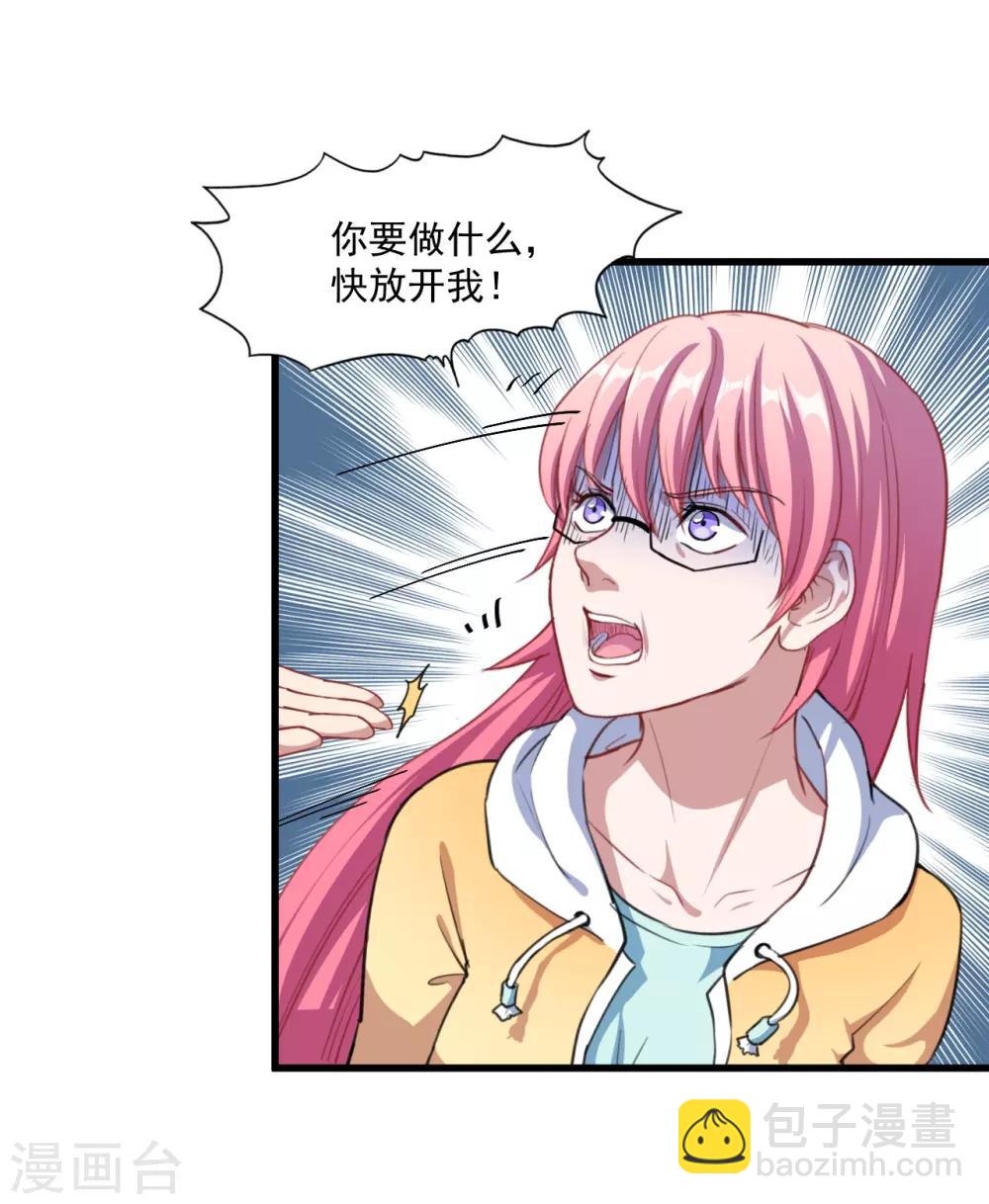 第24话 让你消失(1/2)-第25话