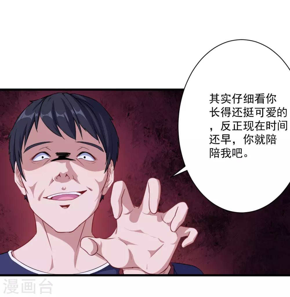 第24话 让你消失(1/2)-第25话