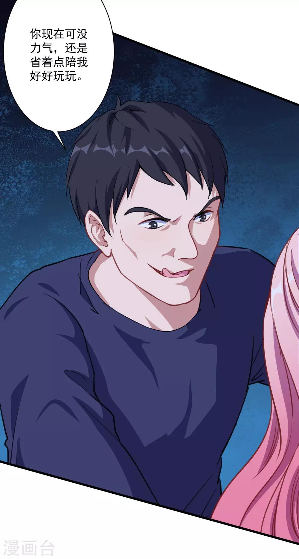 第24话 让你消失(1/2)-第25话