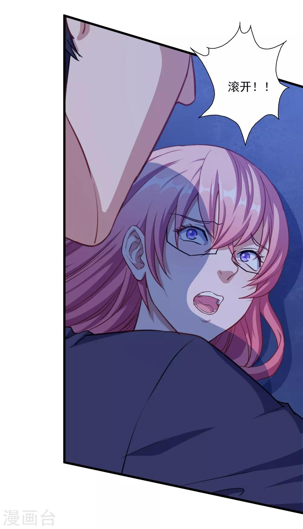 第24话 让你消失(1/2)-第25话