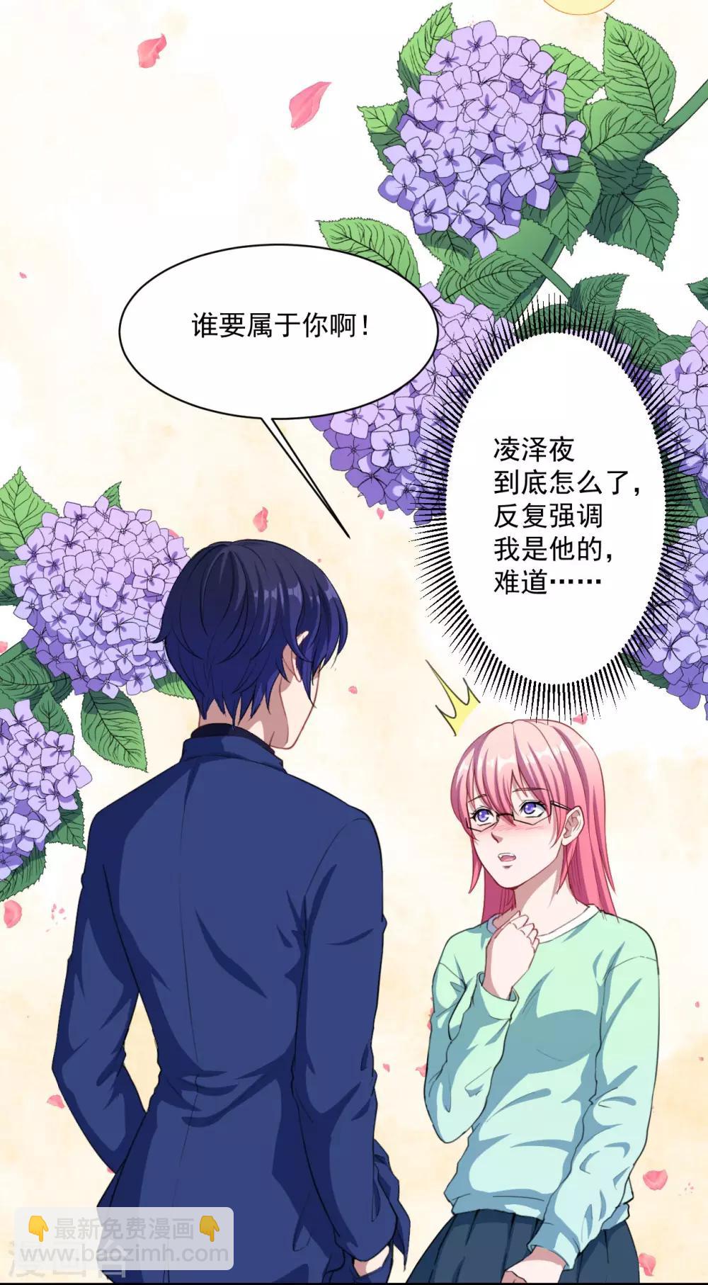 第24话 让你消失(1/2)-第25话