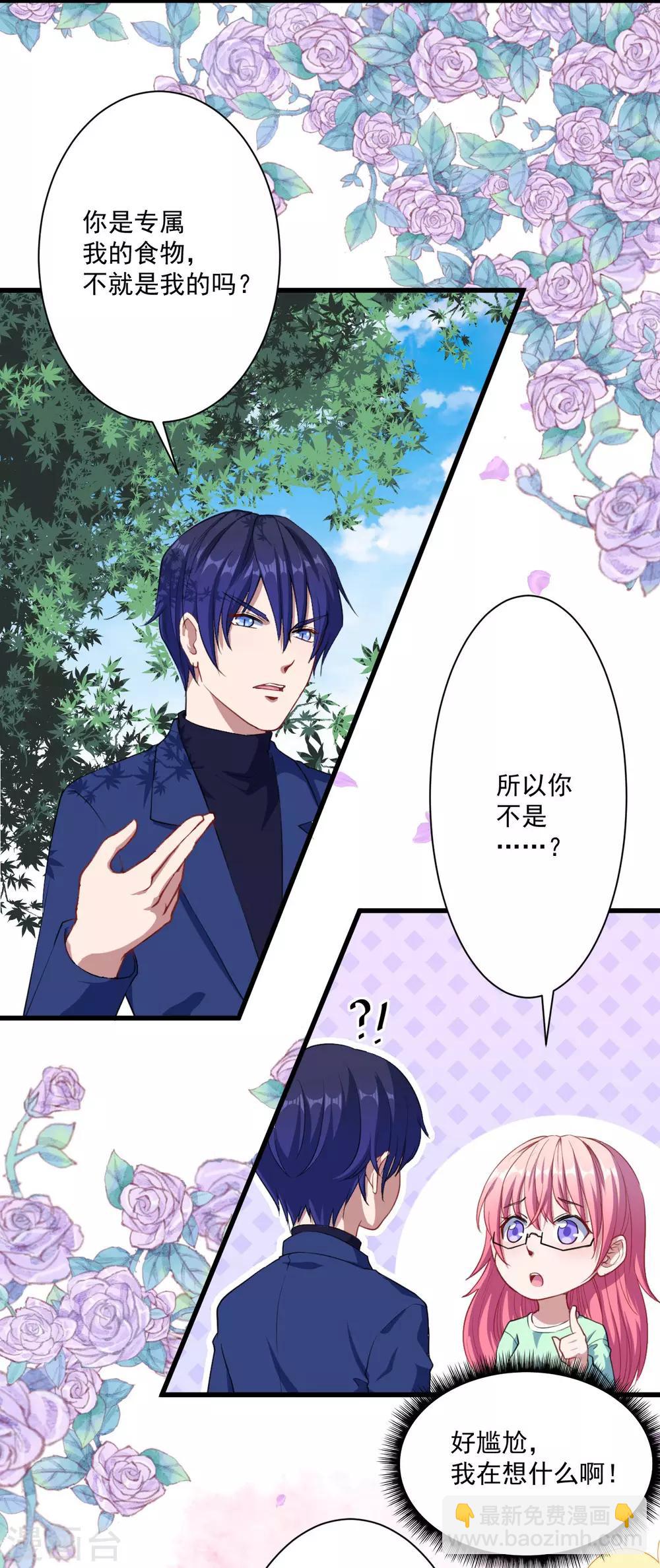 第24话 让你消失(1/2)-第25话