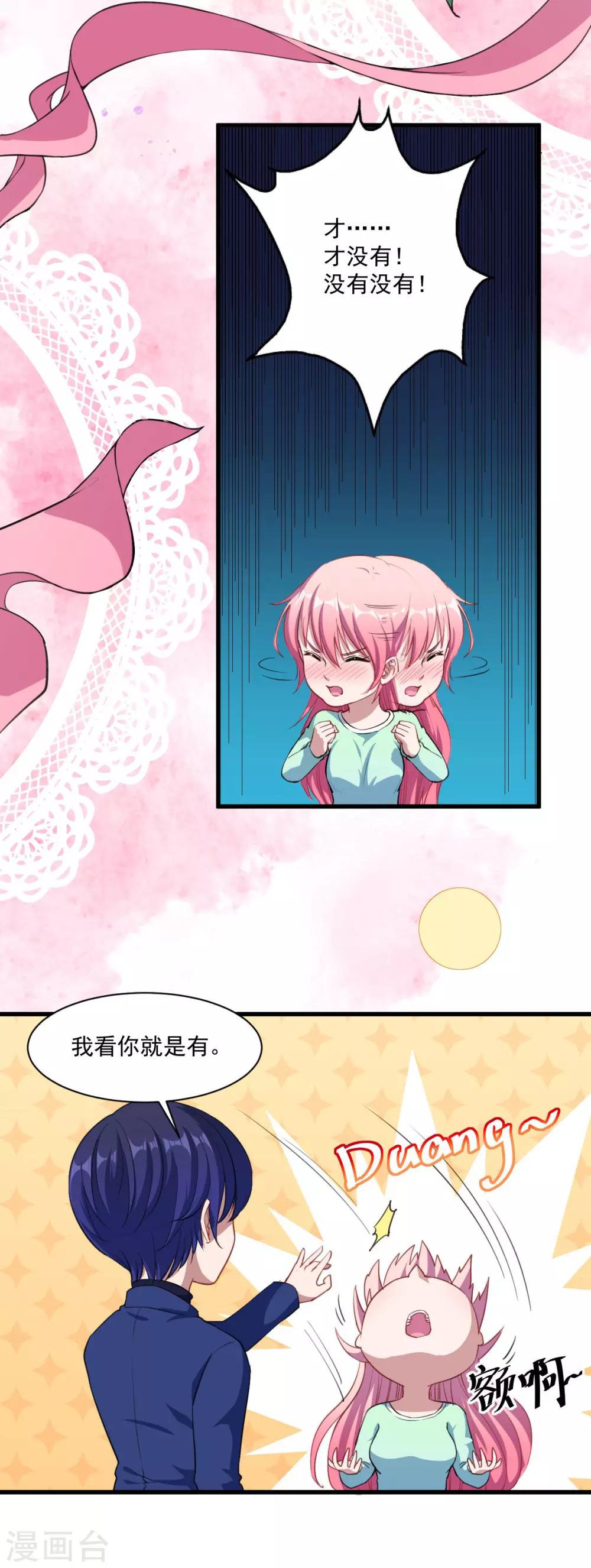 第24话 让你消失(1/2)-第25话