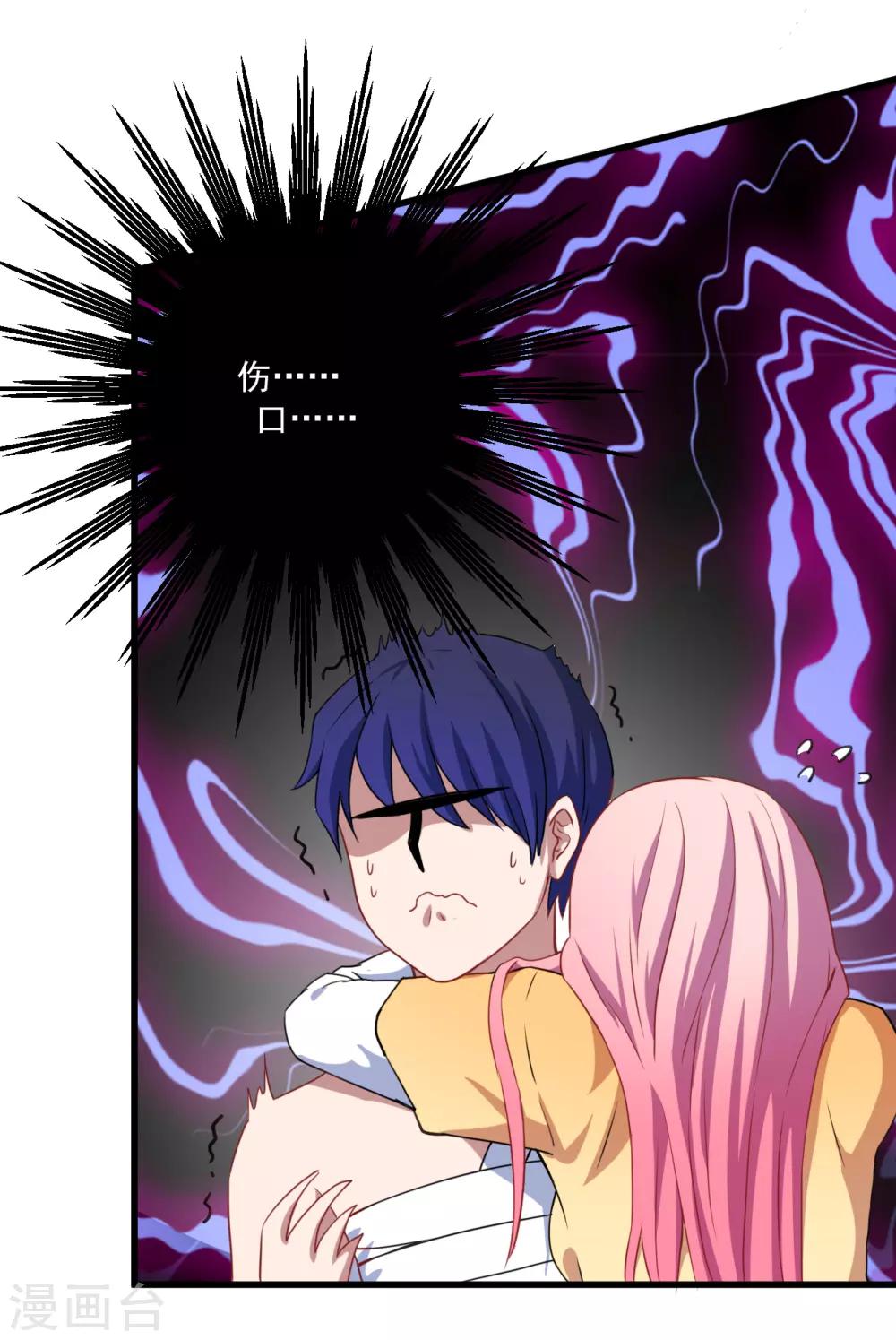 第26话 因为什么呢(1/2)-第27话