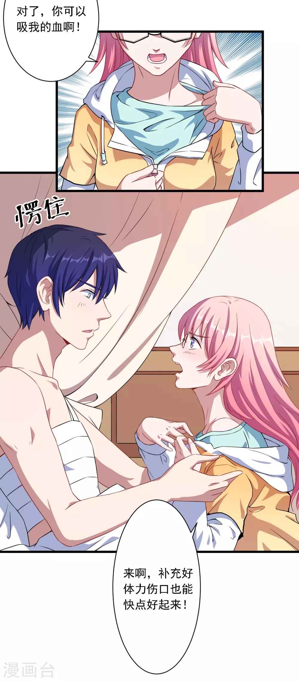 第26话 因为什么呢(1/2)-第27话