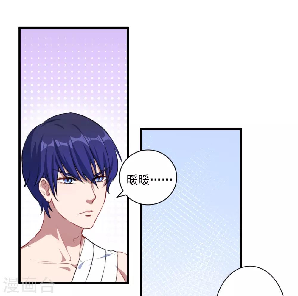 第26话 因为什么呢(1/2)-第27话