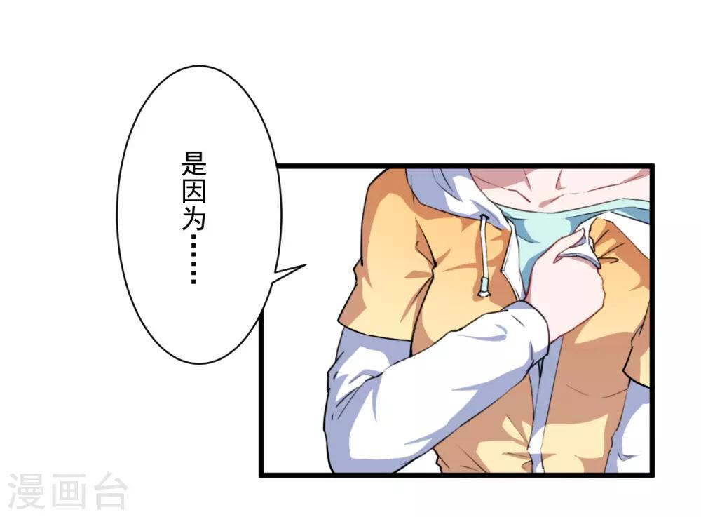 第26话 因为什么呢(1/2)-第27话