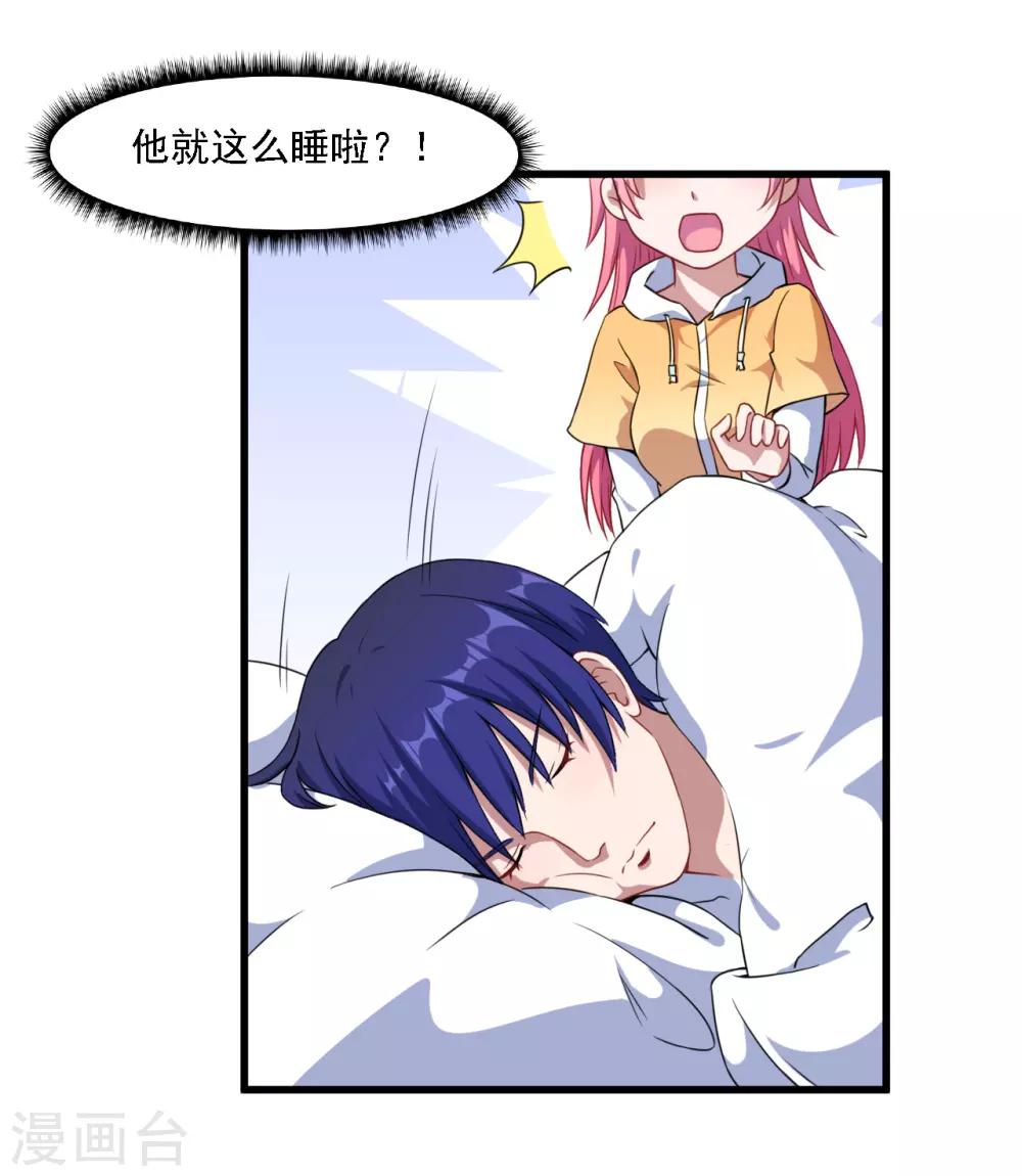 第26话 因为什么呢(1/2)-第27话