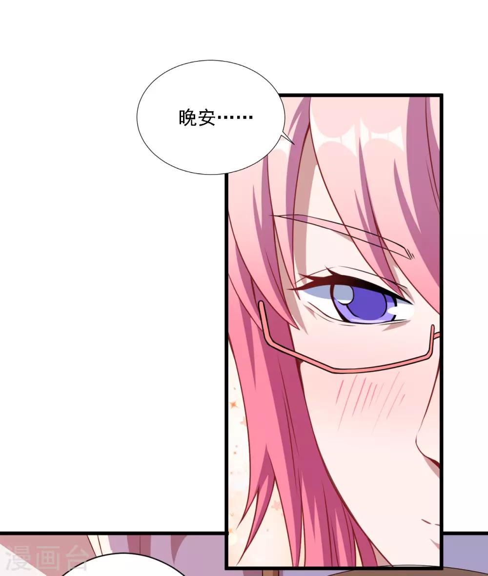 第26话 因为什么呢(1/2)-第27话