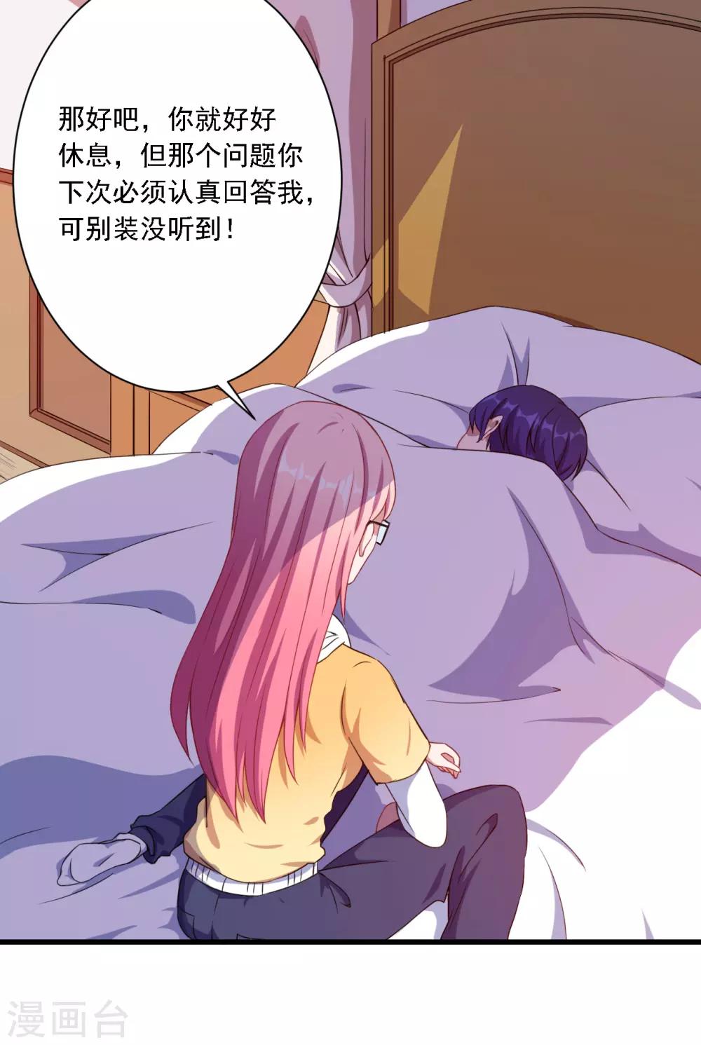 第26话 因为什么呢(1/2)-第27话