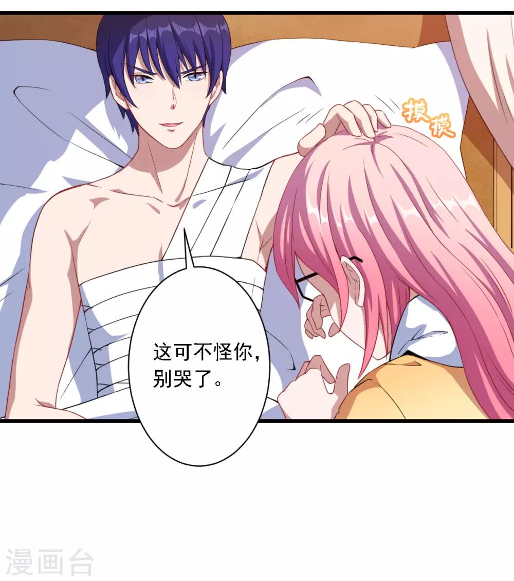 第26话 因为什么呢(1/2)-第27话