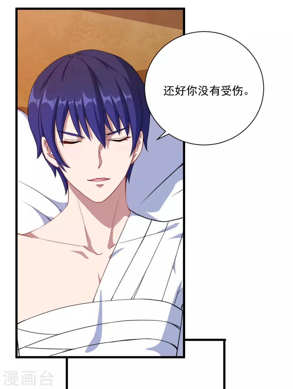 第26话 因为什么呢(1/2)-第27话