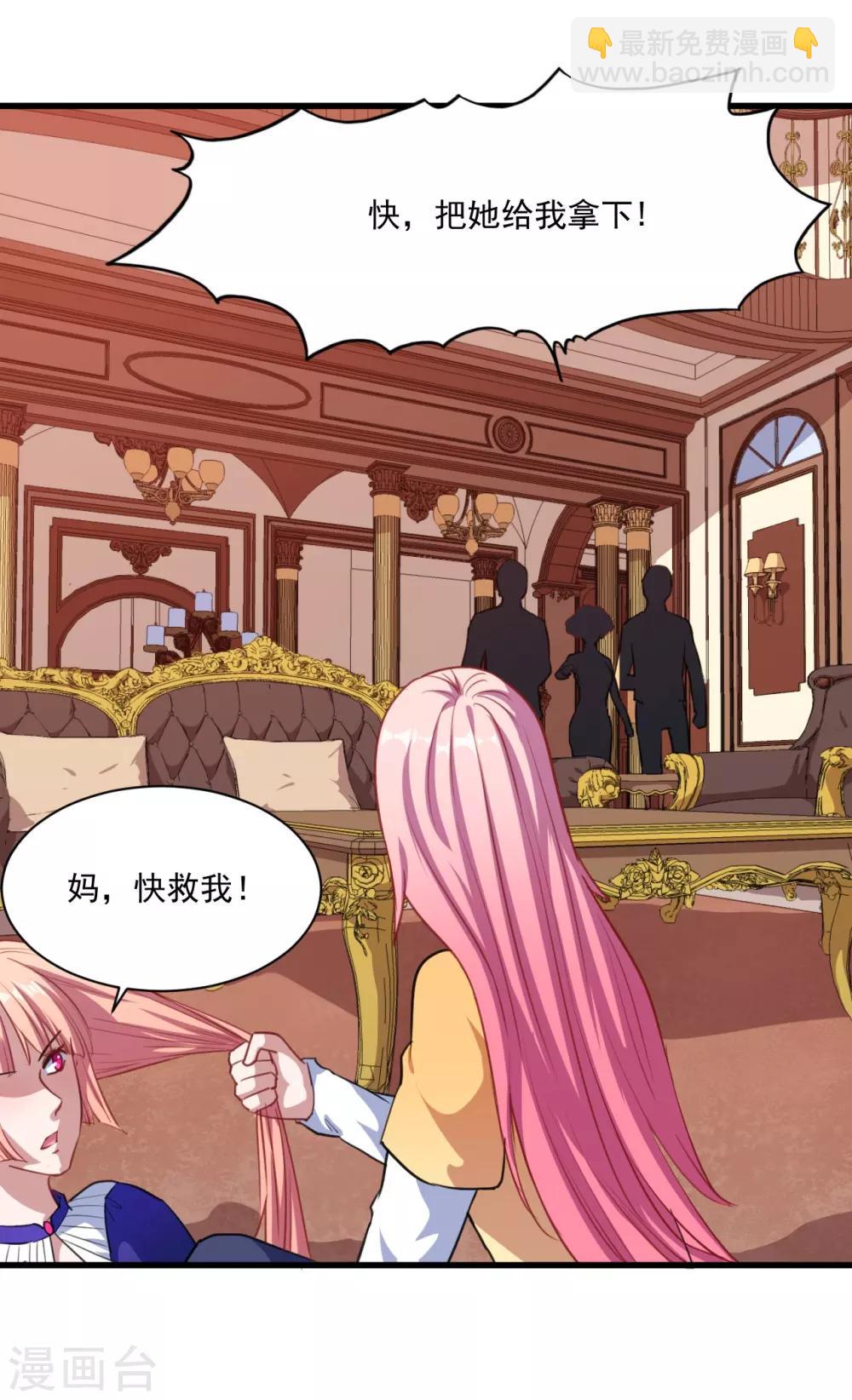 第28话 我要救洛羽-第29话