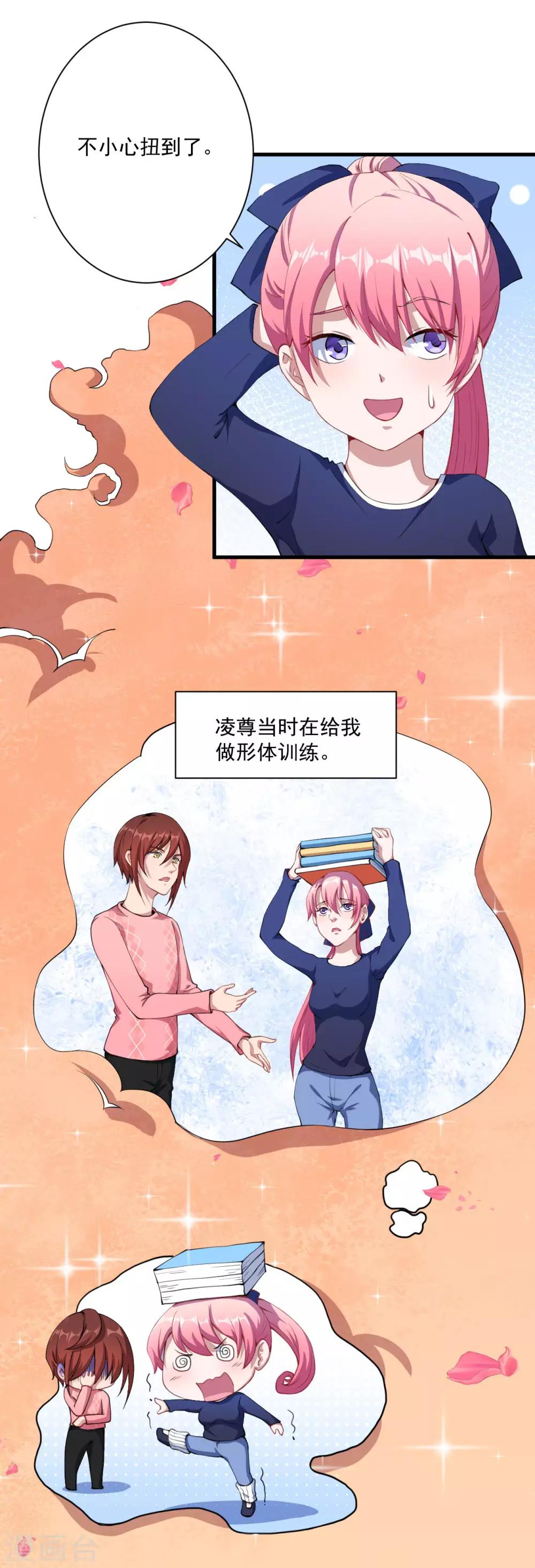 第30话 包养-第31话