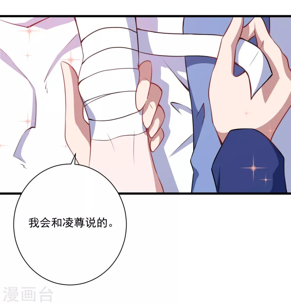 第30话 包养-第31话